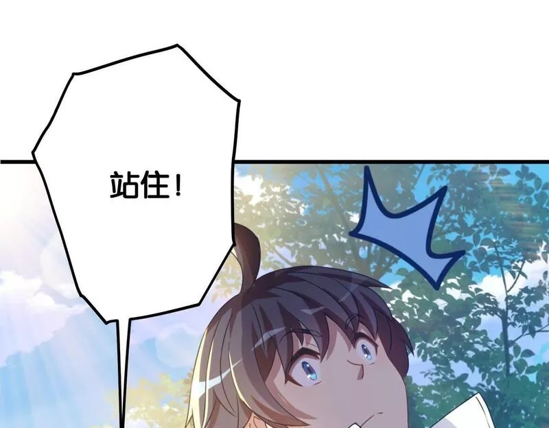 我的卡牌无限强化,第2话 第二张卡牌,第93张
